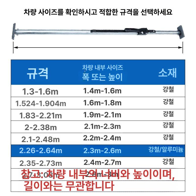 화물차 고정봉 탑차 칸막이 냉장 지지대 트럭 받침 막대 고정바 파티션 서포트 화물 - 상세 이미지 3