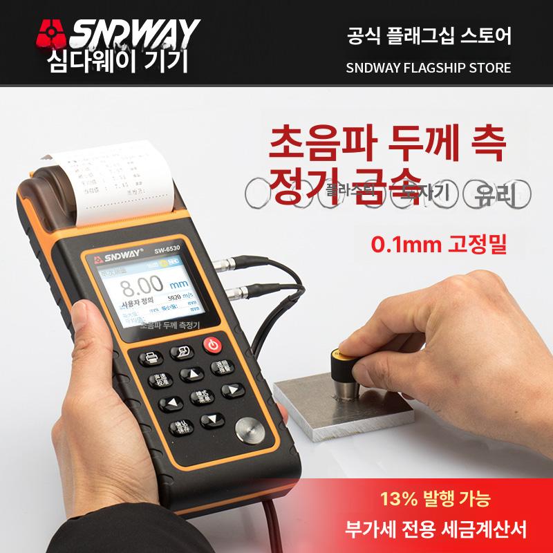 두께 측정기 도막 코팅 디지털 게이지 정밀 고무 가죽 원단 필름 탁상형 테스터 - 상세 이미지 2