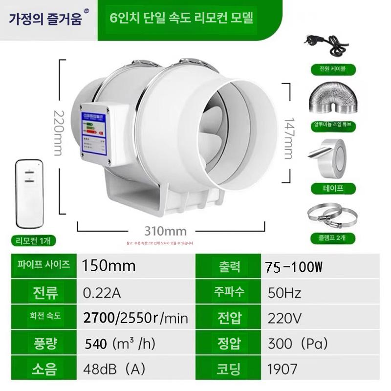 업소용 환풍기 강력한 배기팬 주방용 대형모터 환기시설 덕트연결 송풍기 - 상세 이미지 3