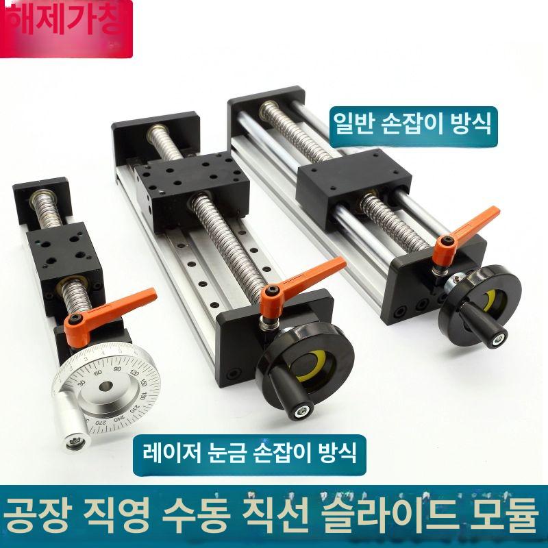 볼스크류 가이드 LM 리니어 직선 슬라이더 액츄에이터 유니트 스트로크 지지대 - 상세 이미지 2
