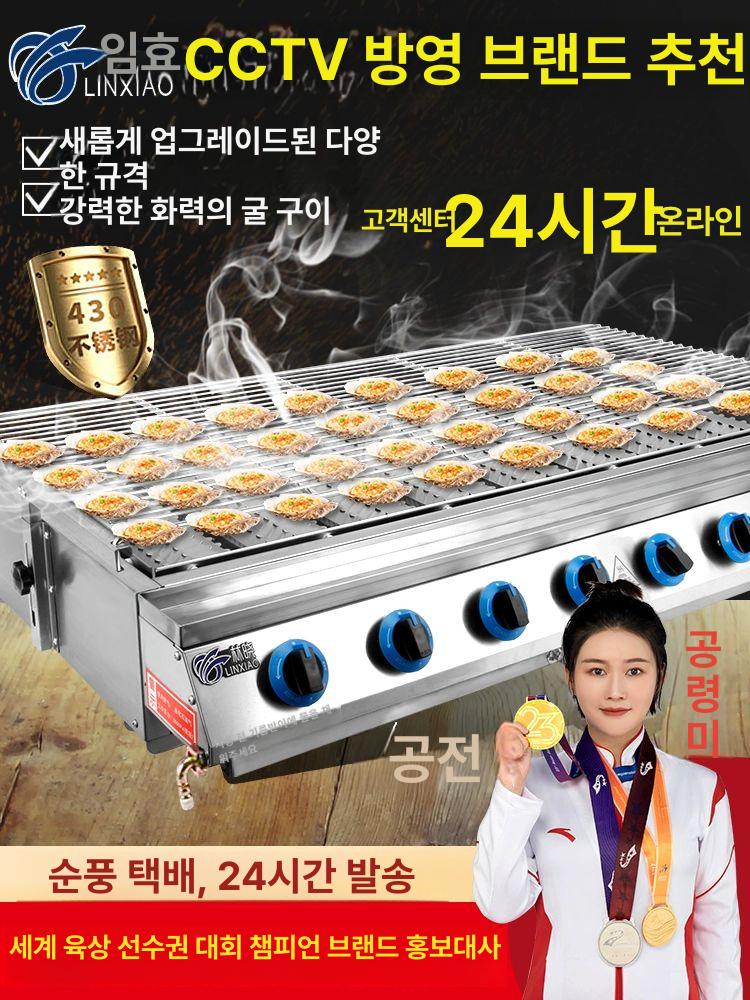 초벌 화로 업소용 장어구이 그릴 조개구이 불판 상업용 - 상세 이미지 2