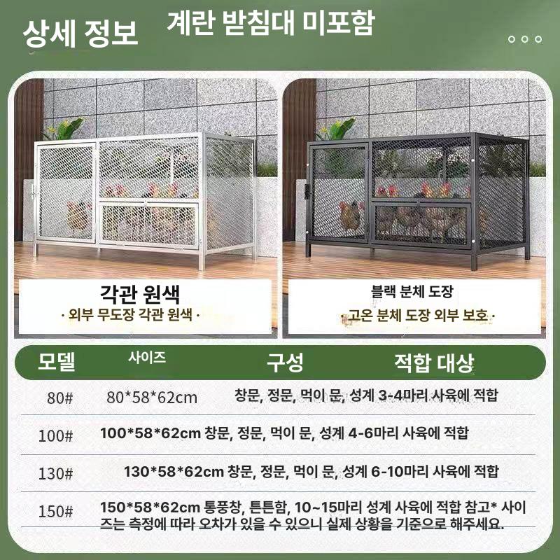 양계장 방목형 닭장 새장 자동문 조류 센서 앵무새 연장 블랙 조밀 알받침 150x58x62cm 케이지+도구 - 상세 이미지 4