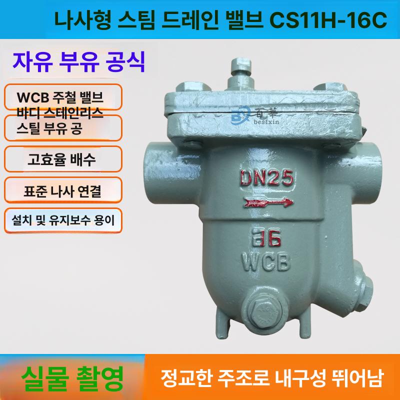 나사식 스팀트랩 스테인레스 주강 주철 앵글 플랜지 압력 트랩밸브 배관부품 - 상세 이미지 2