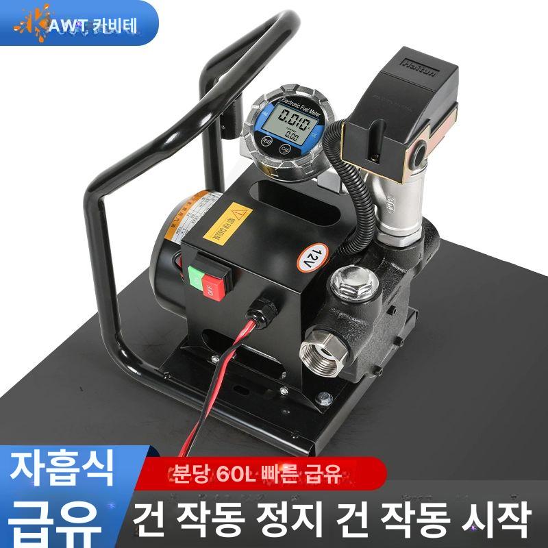 경유 펌프 자동주유기 220v 전동식 오일급유기 계량 휴대용 흡입기 연료주입 - 상세 이미지 2