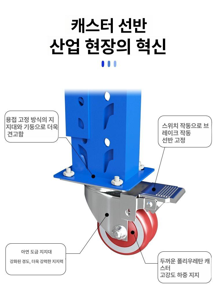 창고 선반 이동식 스틸 베란다 수납랙 조립형 슬라이딩 메탈 앵글 - 상세 이미지 4