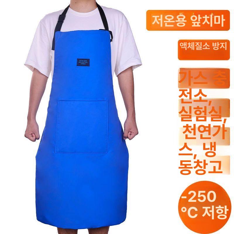 실험실 액체질소앞치마 초저온 방한 보호복 워터프루프 내한성 작업용 안전앞치마 - 상세 이미지 2
