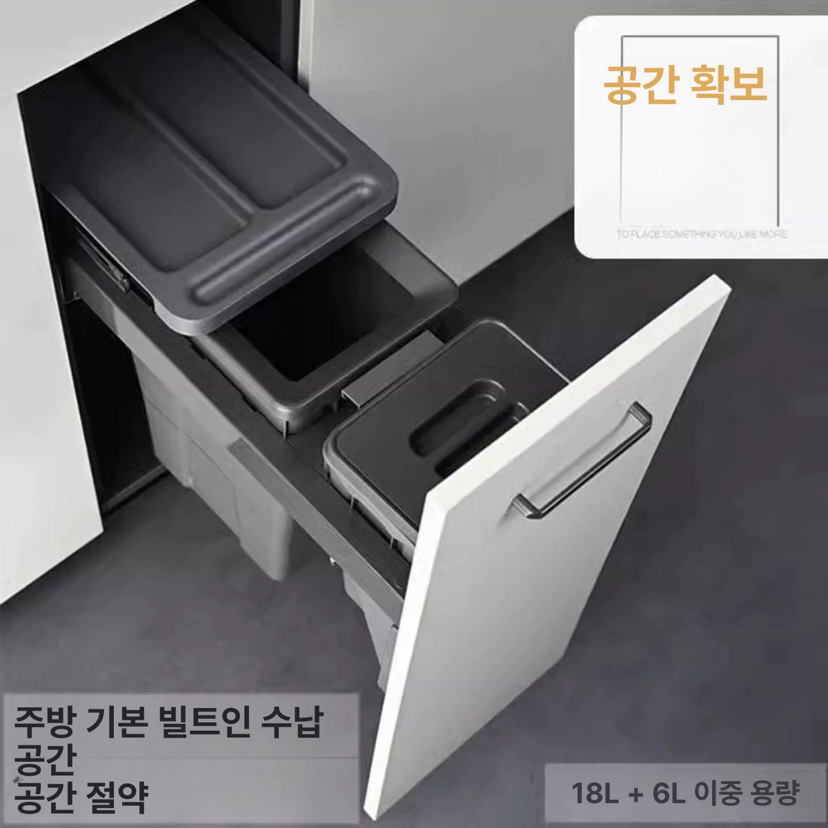히든 쓰레기통 인출식 하부장 빌트인 숨김형 캐비닛 서랍 슬라이드 주방 - 상세 이미지 3