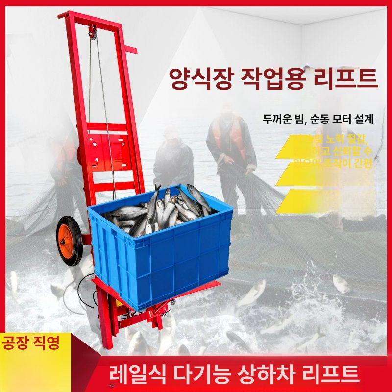 이동식 전동리프트 크레인 양식장 적재기 호이스트 화물운반 작업대 윈치카트 - 상세 이미지 3