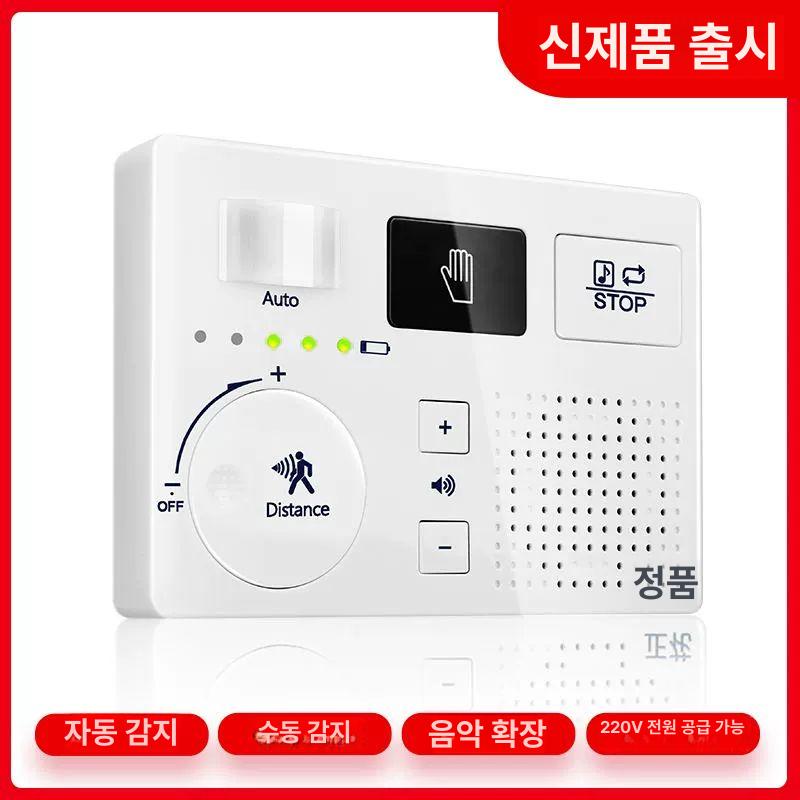 자동 매너벨 화장실 에티켓벨 물소리 센스벨 건전지 욕실용 예의벨 단일형 - 상세 이미지 2