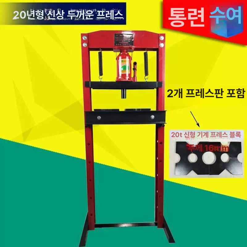 베어링 압착기 수동 유압 분리기 프레스 공구 기계 정비 자동차 수리 도구 - 상세 이미지 4