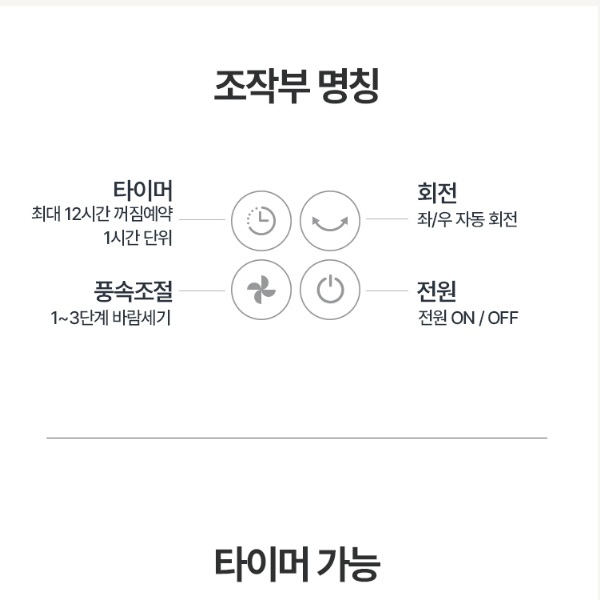 가정용선풍기 저소음 좌식 초저상형 3WAY 스탠드 리모컨선풍기 이미지 8
