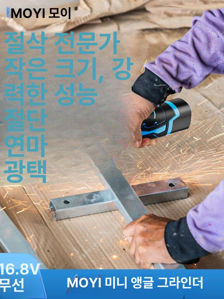 미니 그라인더 소형 3인치 16.8v 절단기 연마기 전동 핸드툴 줄눈 - 상세 이미지 2