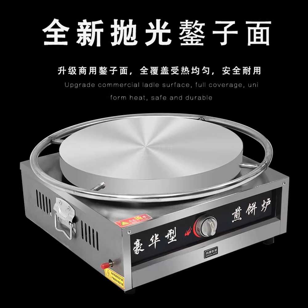 크레페 기계 회전식 팬케이크 전기 간식 제조 머신 3000W - 상세 이미지 5