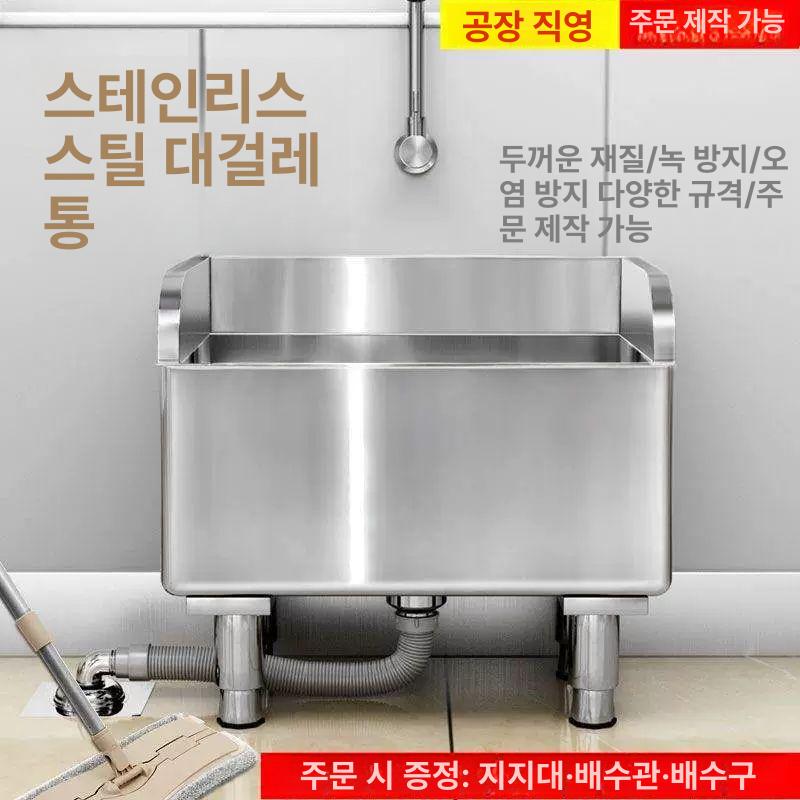 청소 싱크대 세정대 스테인리스 개수대 업소용 걸레통 직사각 스탠드 - 상세 이미지 2