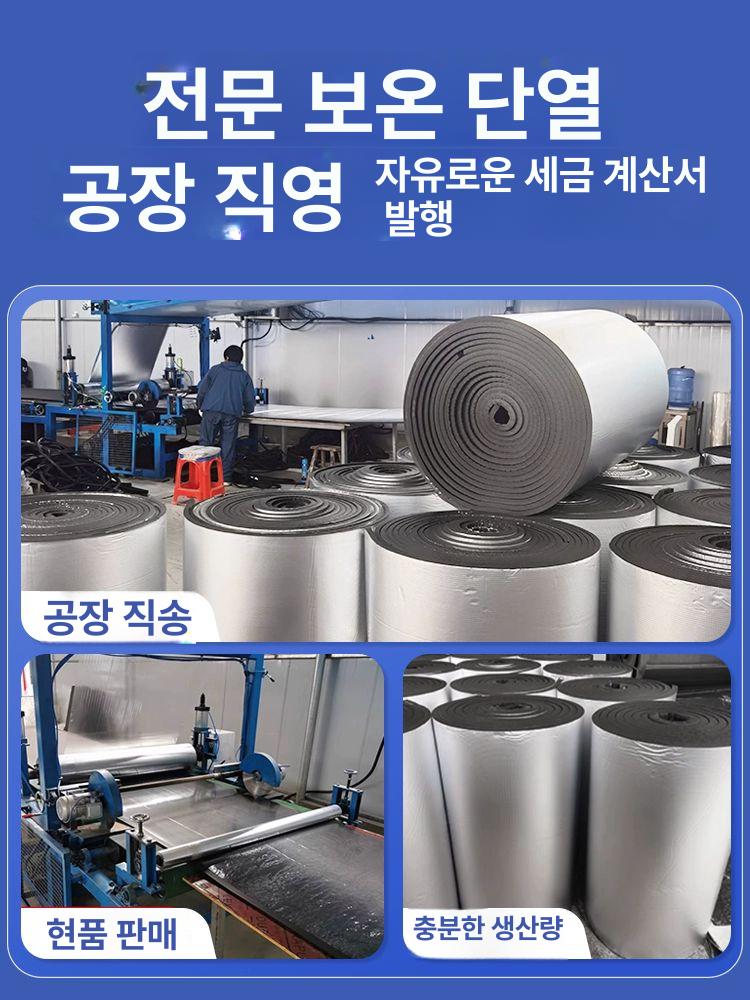 베란다 단열재 알루미늄 보온재 방수 절연 고무 열차단 단열보드 - 상세 이미지 5