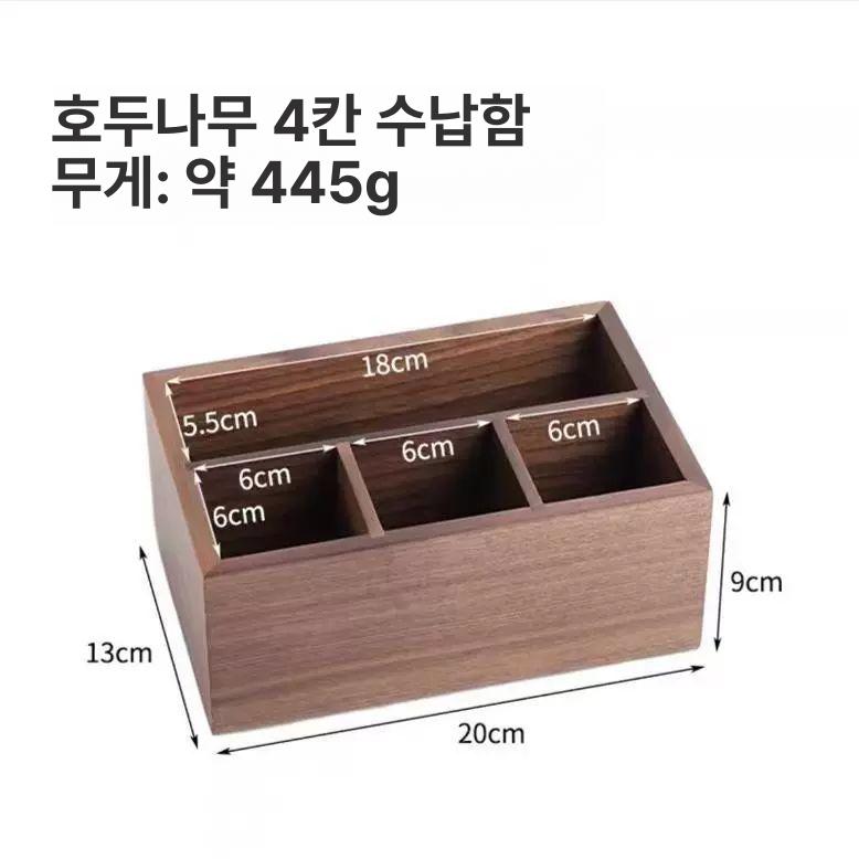 리모컨 정리함 원목 수납함 케이스 거치대 데스크탑 오거나이저 소품 트레이 - 상세 이미지 2