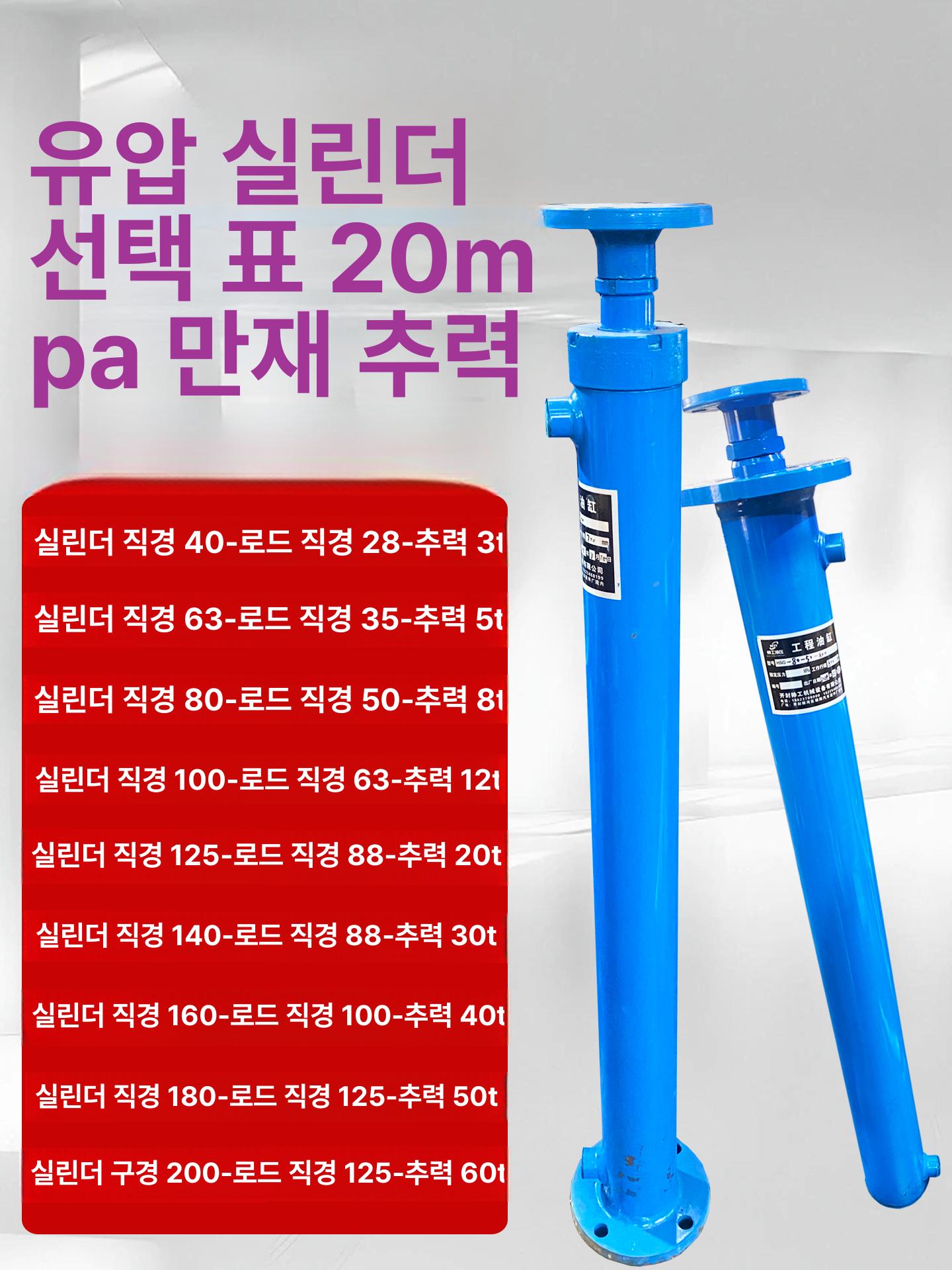 다단계 실린더 유압 접이식 2단 3단 롱로드 피스톤 스트로크 유압작기 덤프 - 상세 이미지 2