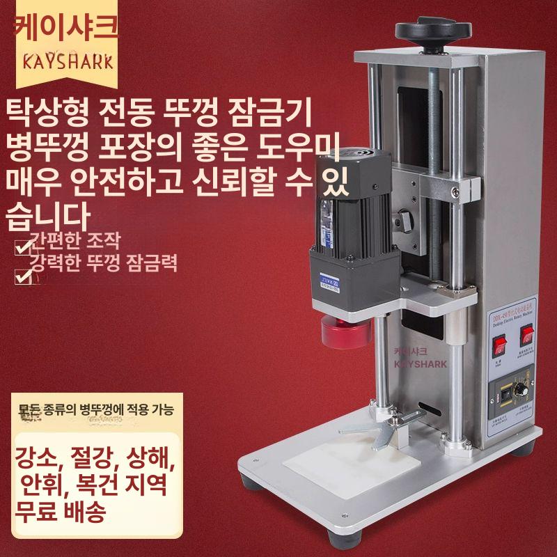 공압 캡핑기 실링기 반자동 포장기계 밀봉 바이알 마개 플라스틱 씰러 - 상세 이미지 2