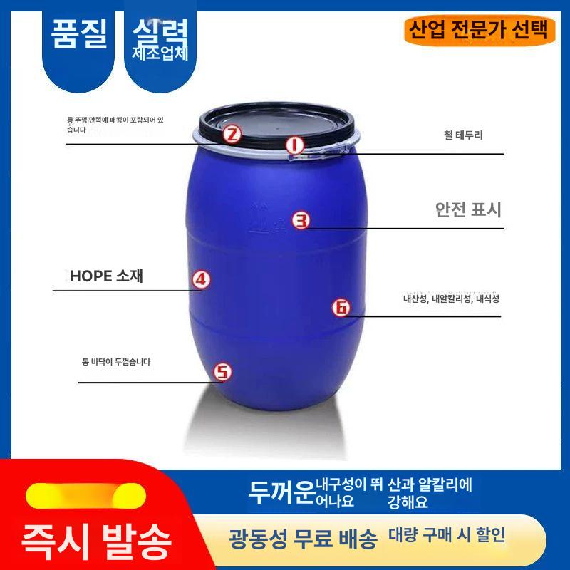 젓갈통 드럼통 PE 대용량 개방형 새우젓 발효통 원통 공드럼 밀봉 보관용기 - 상세 이미지 5