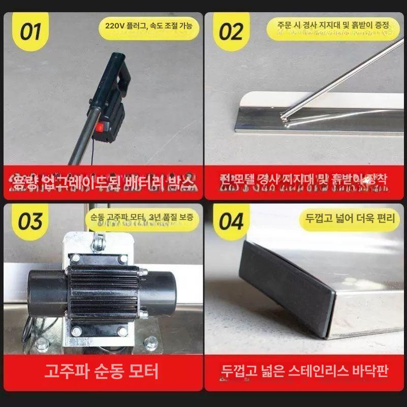 전동 미장기 시멘트 스크리드 콘크리트 레벨러 수평 노면작업 밀대 다짐 - 상세 이미지 3