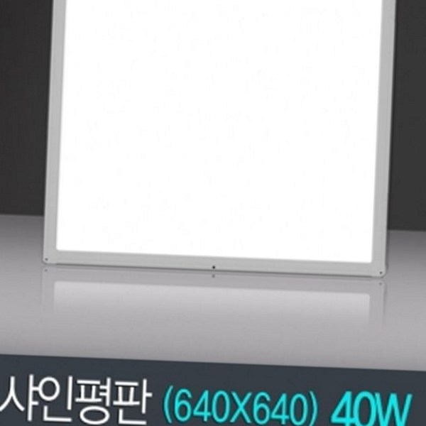 슬림 led 거실 등 사각 led 평판 등 천장등 메인 - 상품 이미지