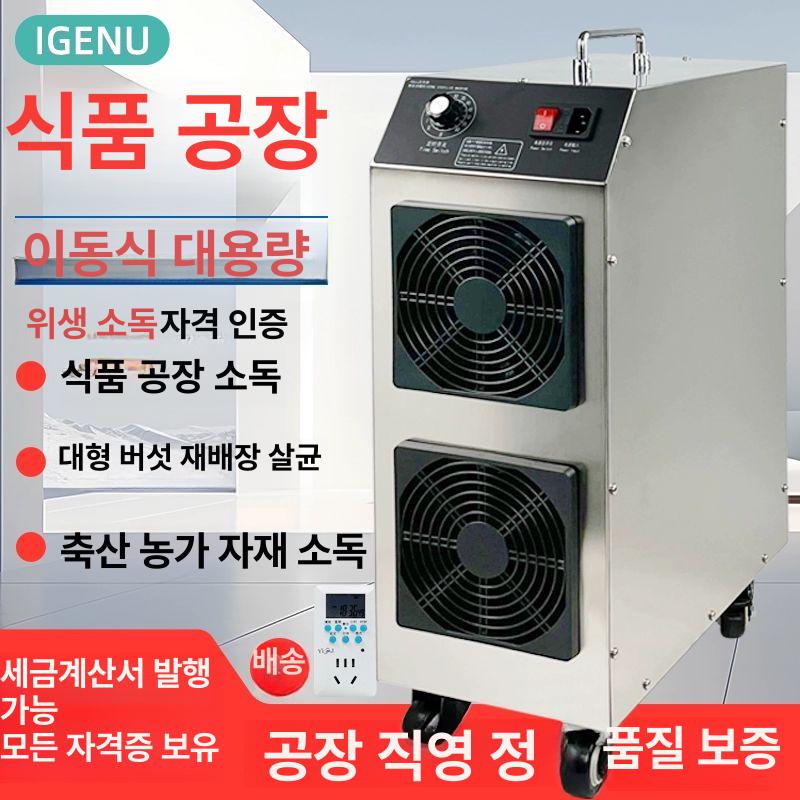 공기 오존발생기 살균기 가정용 청정기 탈취기 냄새제거 타이머 실내정화 오존기 - 상세 이미지 2