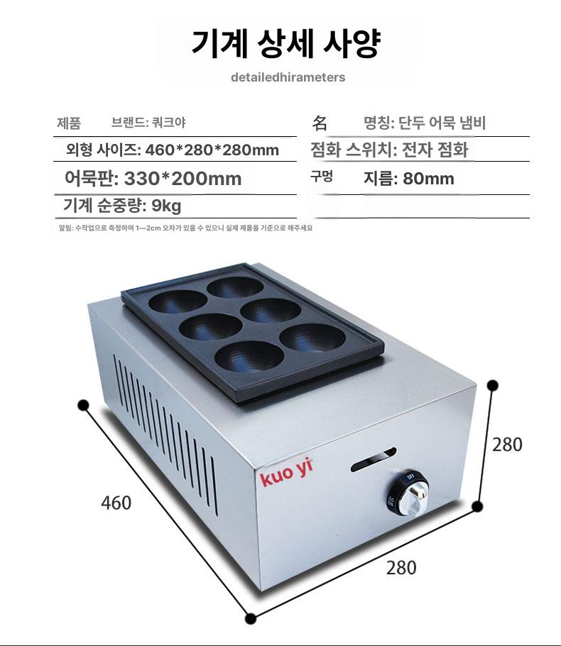 전기 타코야끼기계 대왕 대형 그릴 업소용 다코야끼 자동 메이커 노점상용 - 상세 이미지 4
