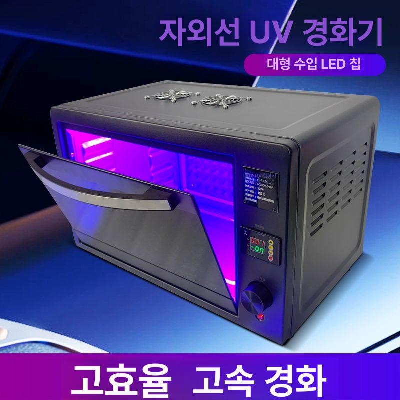 자외선 UV램프 대형 경화기 실험실 레진 건조기 경화 고강도 곡선형 오븐 - 상세 이미지 2