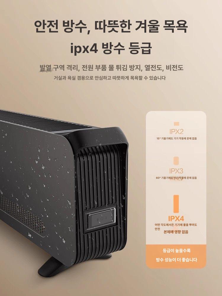 초슬림 히터 베이스보드 가정용 난방 건조 겨울 앱연동 보조난방기 - 상세 이미지 4