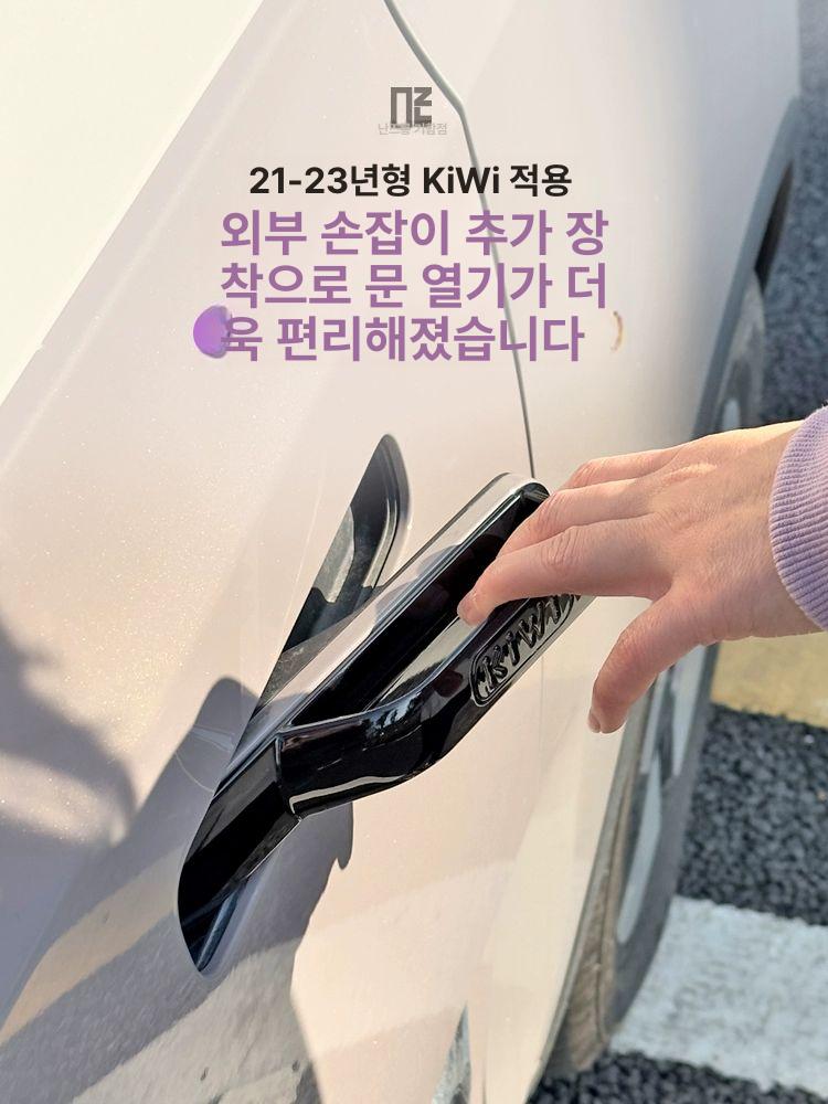 자동차 도어스티커 매립형 손잡이 보호필름 부착 외부 차량 핸들 프로텍터 투명 - 상세 이미지 2