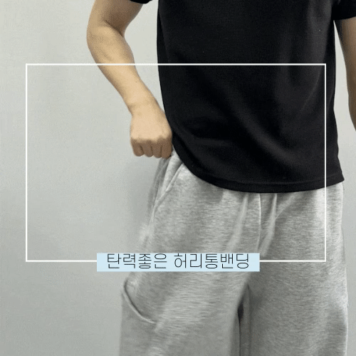 커브드팬츠.gif