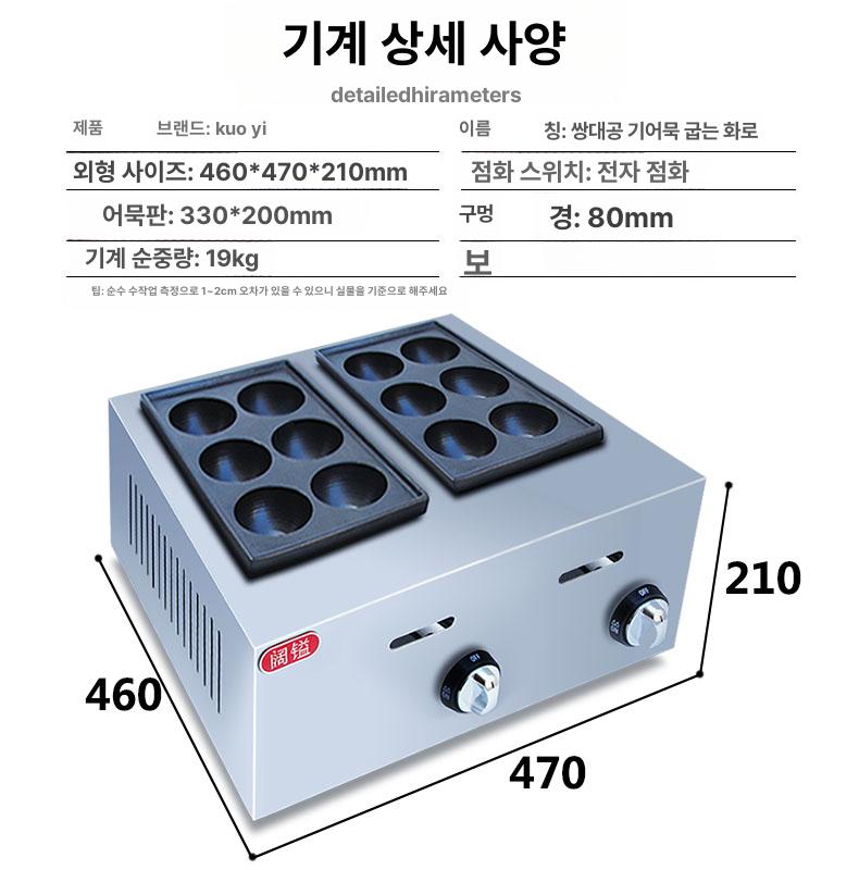 전기 타코야끼기계 대왕 대형 그릴 업소용 다코야끼 자동 메이커 노점상용 - 상세 이미지 5