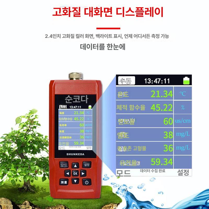 염도 측정기 토양 검출기 테스터 습도 온도 수분 감지기 농도 pH미터 염분 검사기 - 상세 이미지 3