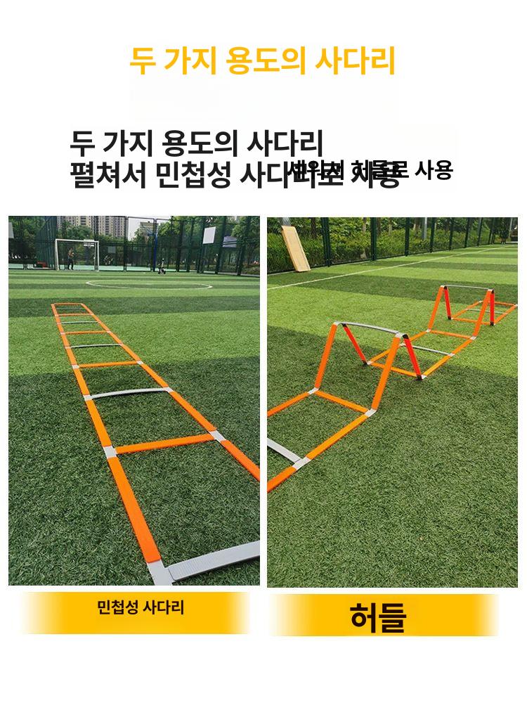민첩성 사다리 축구 스텝 레더 트레이닝 순발력 연습용품 노랑색 풋살 스포츠 - 상세 이미지 3