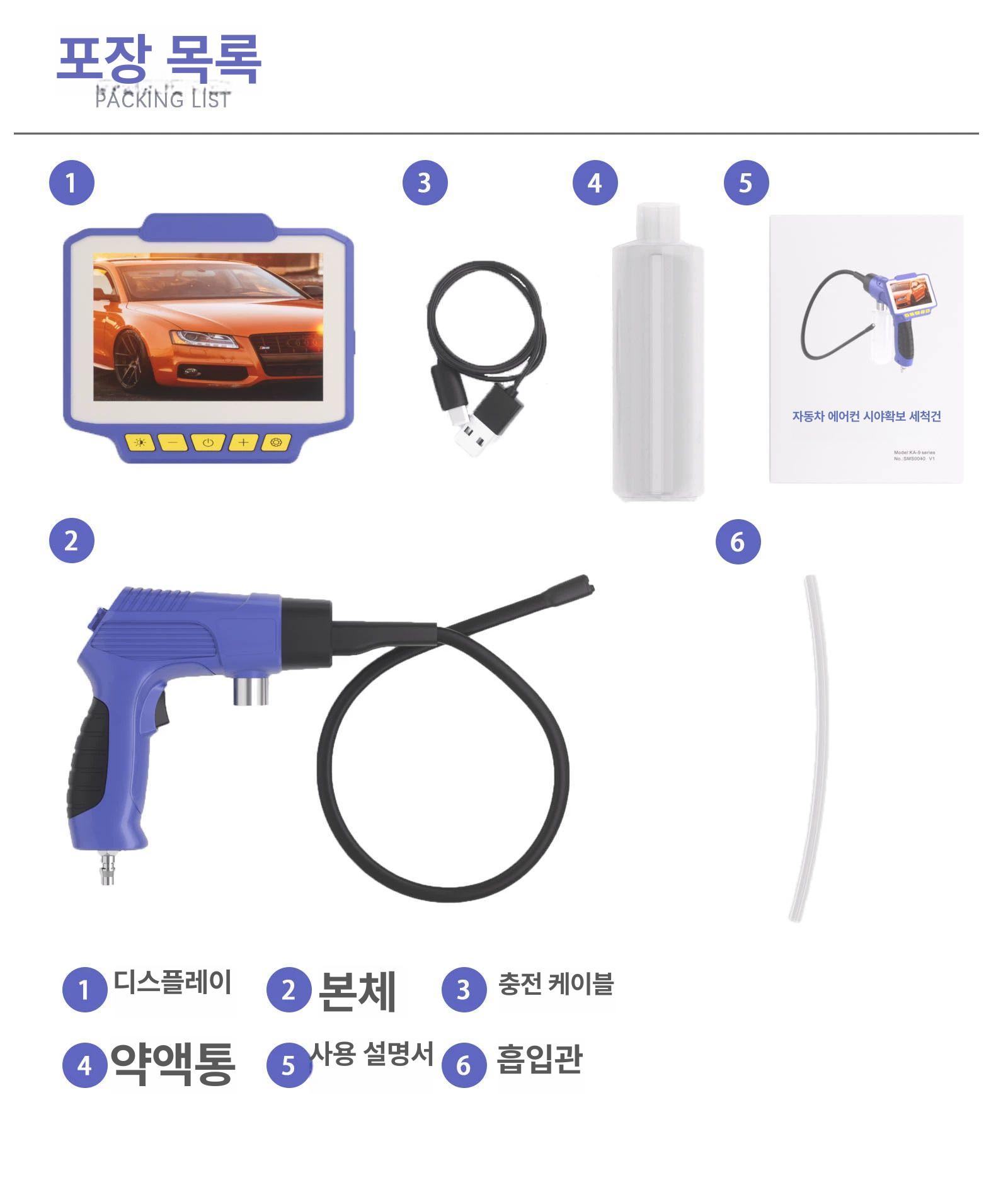 차량용 청소건 에어컨 비주얼 클리너 내시경 스프레이 세척기 세차 물총 - 상세 이미지 5
