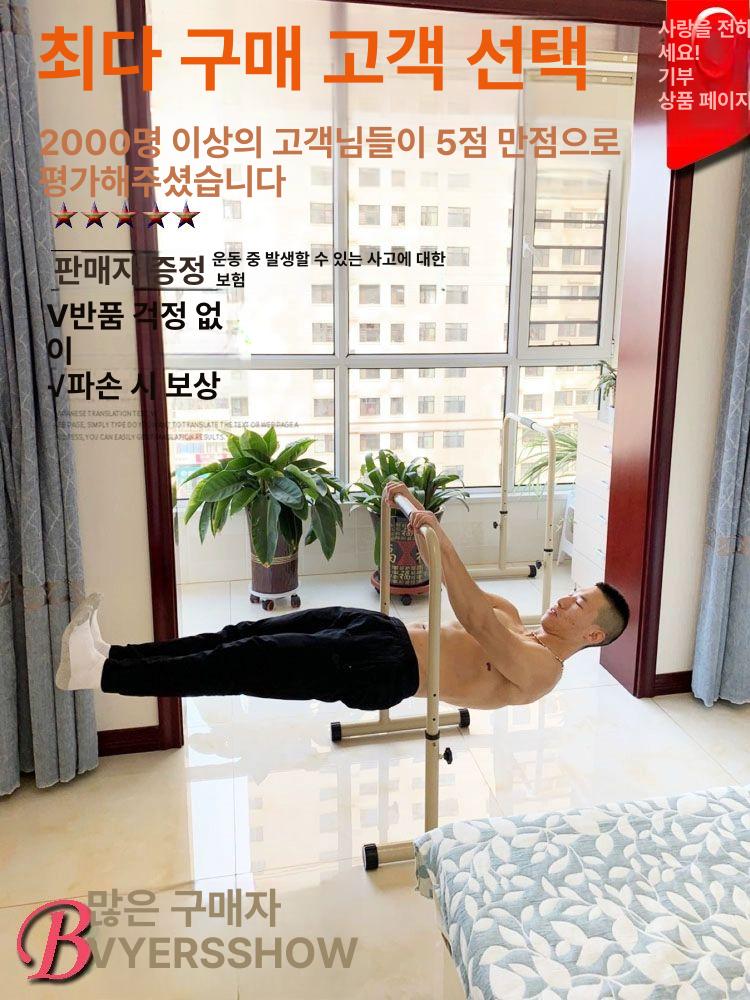 실내 딥스바 베이스바 풀업머신 홈짐 평행봉 치닝디핑 홈트레이닝 운동기구 - 상세 이미지 2