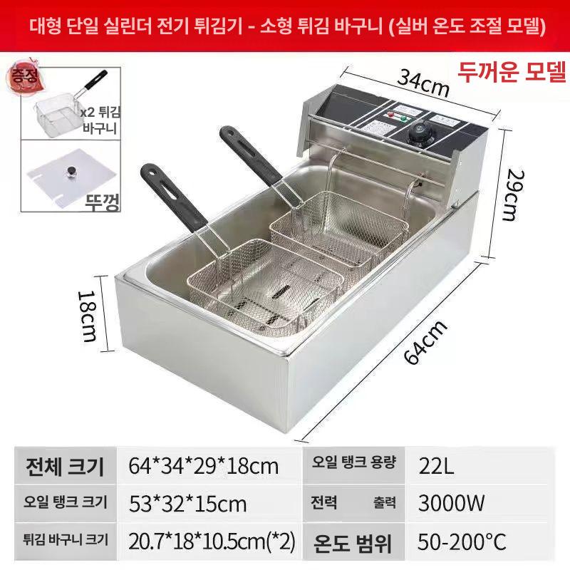 전기 튀김기 주방 고급 스테인리스 스틸 단상 분리형 식당 카페 업소용 가정용 겸용 정확한 22L 클래식 롱 단일 바구니 뚜껑 이미지 7
