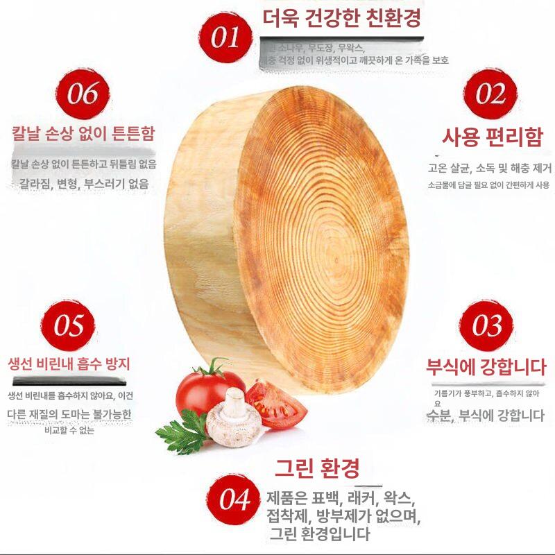 원형도마 정육점 플레이팅 도마 식당 플레이트 업소용 원목 - 상세 이미지 4