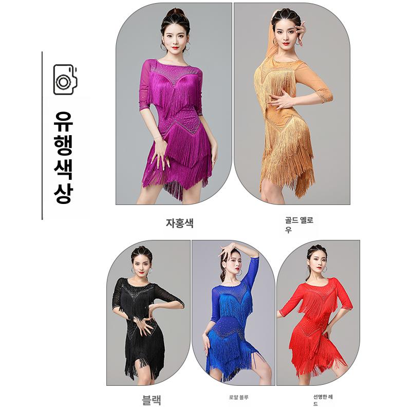 여성 라인댄스치마 태슬 원피스 라틴댄스 스커트 룸바 에어로빅 방송복 랩 살사 댄스복 - 상세 이미지 4