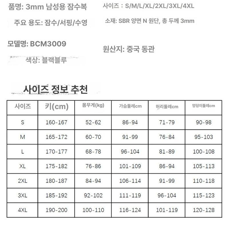 프리 잠수복 다이빙 해루질 후드수트 여성용 상의 스노클링 웻수트 - 상세 이미지 5