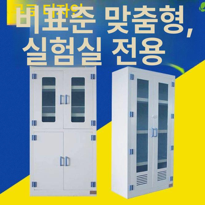 안전 캐비닛 방화용 산업용 보관함 철제 위험물 유해물질 자재 수납 - 상세 이미지 3