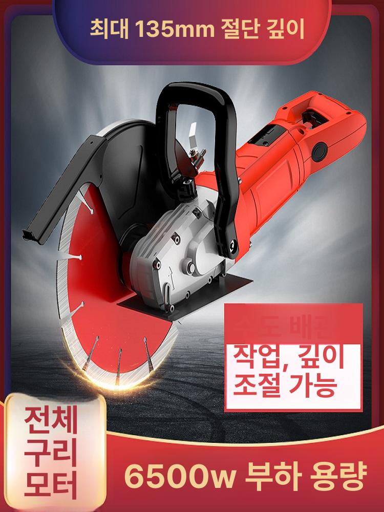 콘크리트 컷팅기 도로 바닥 절단기 철근 시멘트 커터 전동 절삭 공구 - 상세 이미지 5