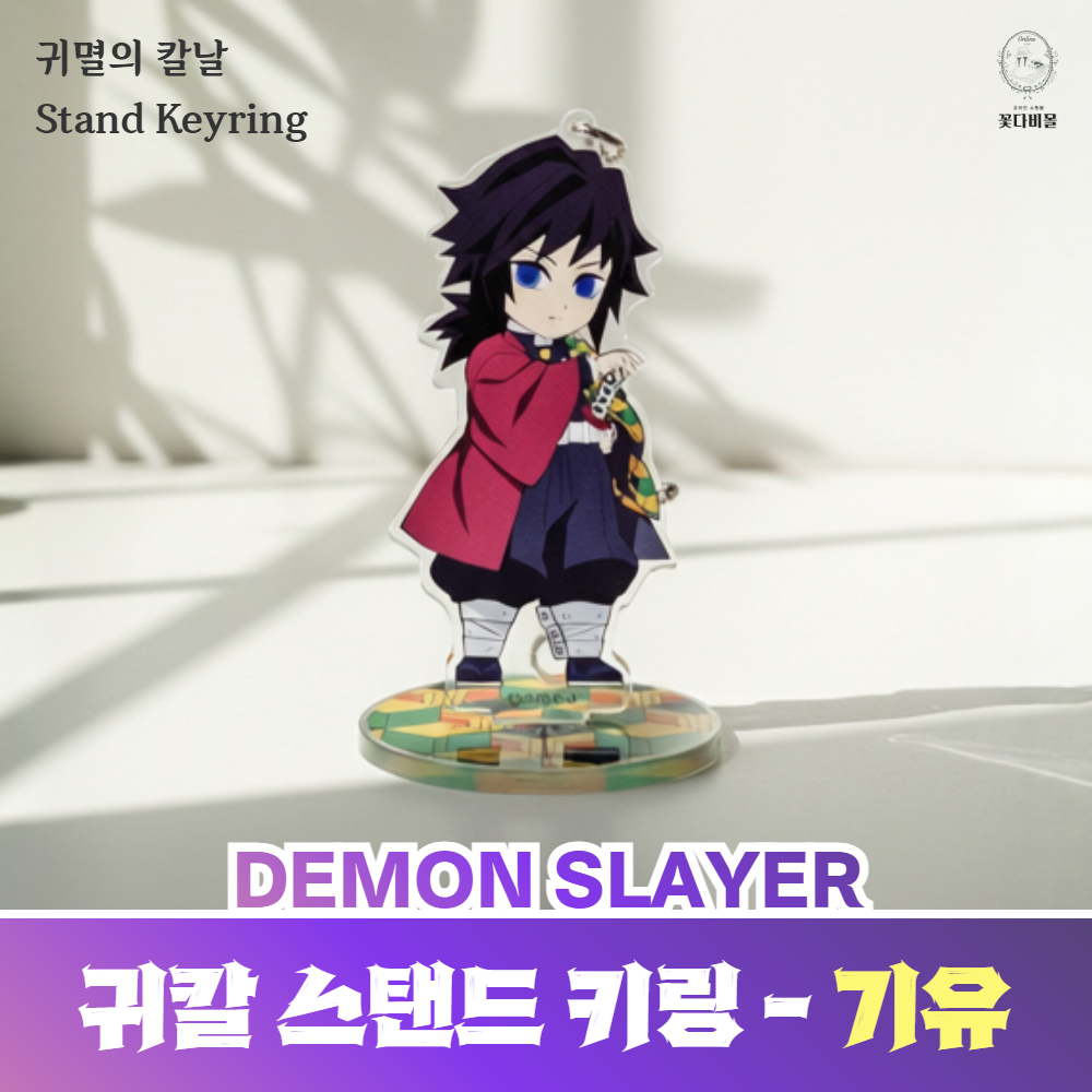 귀멸의칼날 키링 아크릴 스탠드 탄지로 시노부 네즈코 젠이츠 이미지 7
