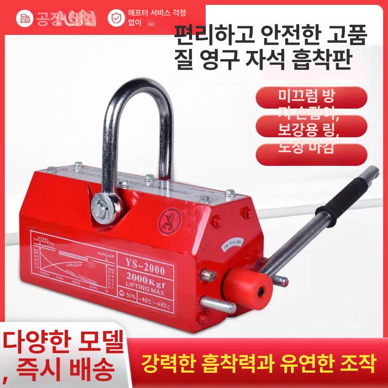 자석 호이스트 마그네틱 산업용 인양기 리프터 마그리프트 운반 화물 - 상세 이미지 2