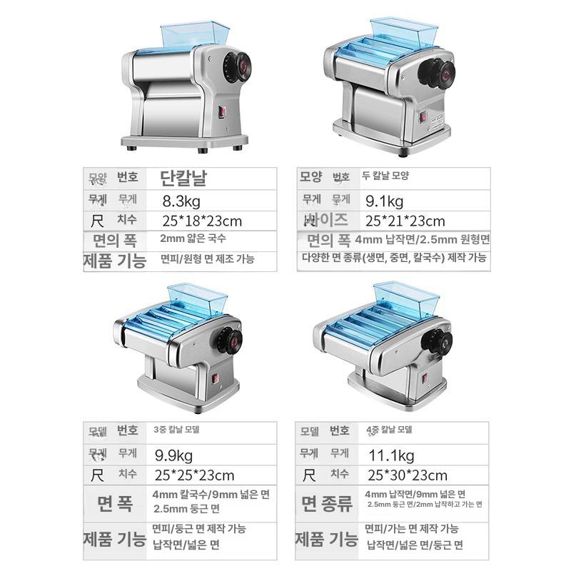 생면 제면기 반죽 영업용 국수 소형 업소용 수동 롤러 파스타 누들 - 상세 이미지 4