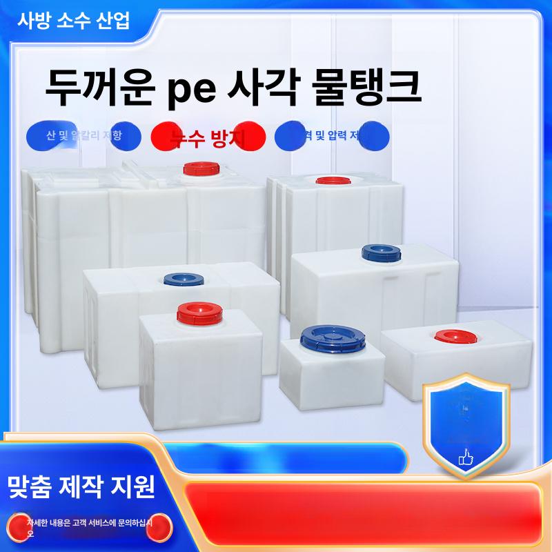 대용량 물탱크 캠핑 카라반 저수통 농업용 사각형 생수 저장고 급수통 - 상세 이미지 2