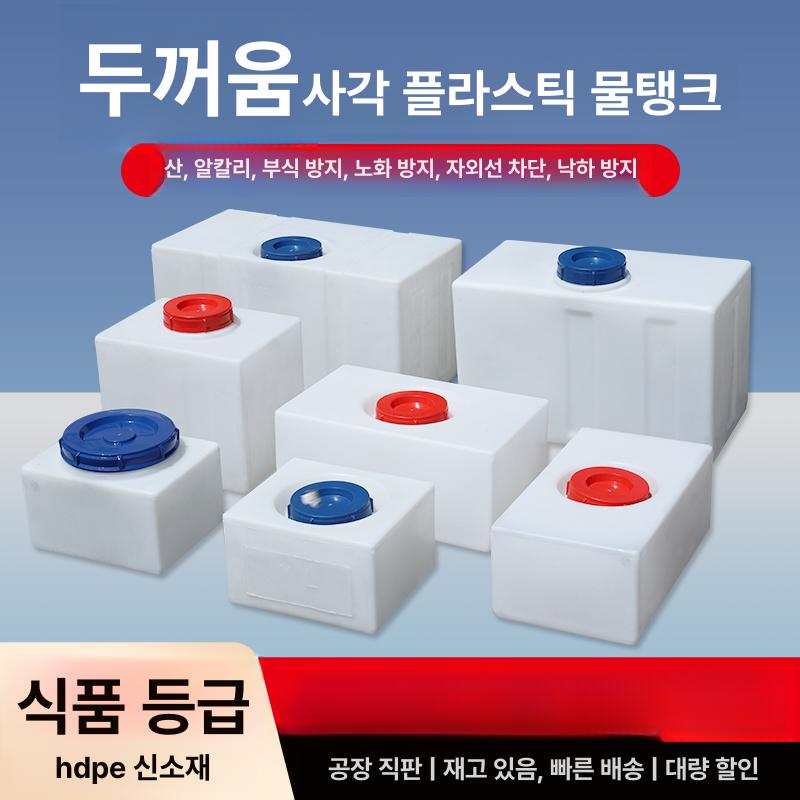 대용량 물탱크 캠핑 카라반 저수통 농업용 사각형 생수 저장고 급수통 - 상세 이미지 3