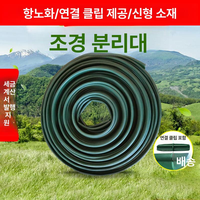 꽃밭 울타리 화단 경계석 조경 잔디 가드닝 분리대 정원 테두리 장식용 - 상세 이미지 2