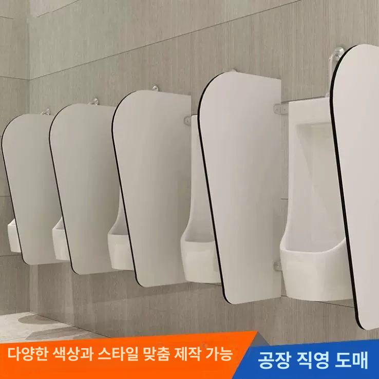 화장실 칸막이 남성용 소변기 스크린 파티션 가림막 공중시설 브라켓 - 상세 이미지 2