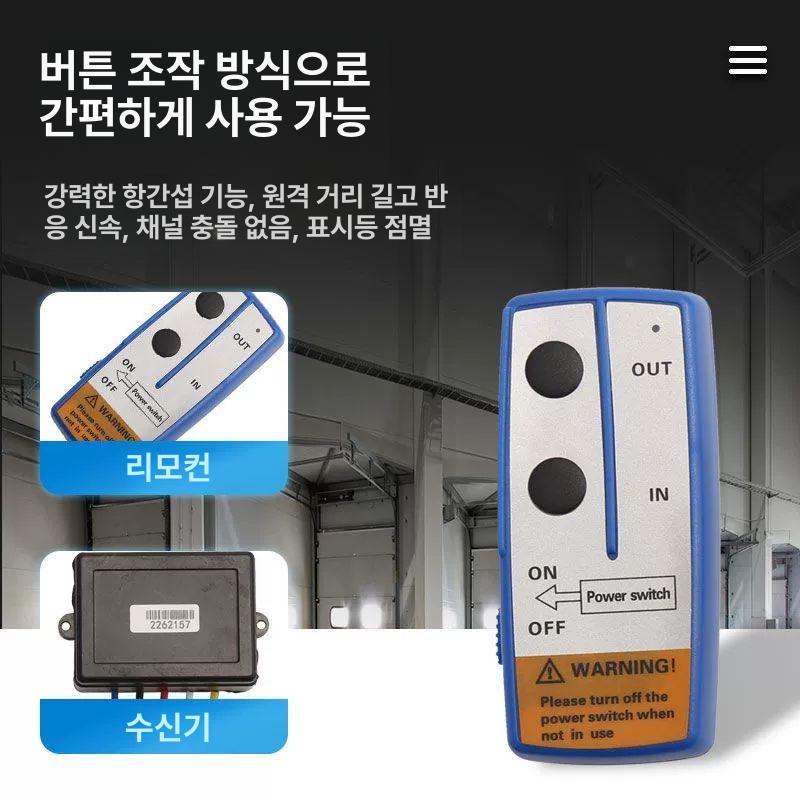 전동 윈치리모컨 차량용 12V 크레인 무선 미니 체인블록 컨트롤러 - 상세 이미지 2